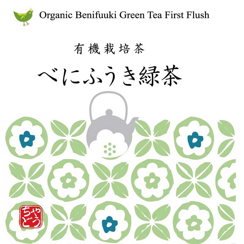 Organic Benifuuki Green Tea label