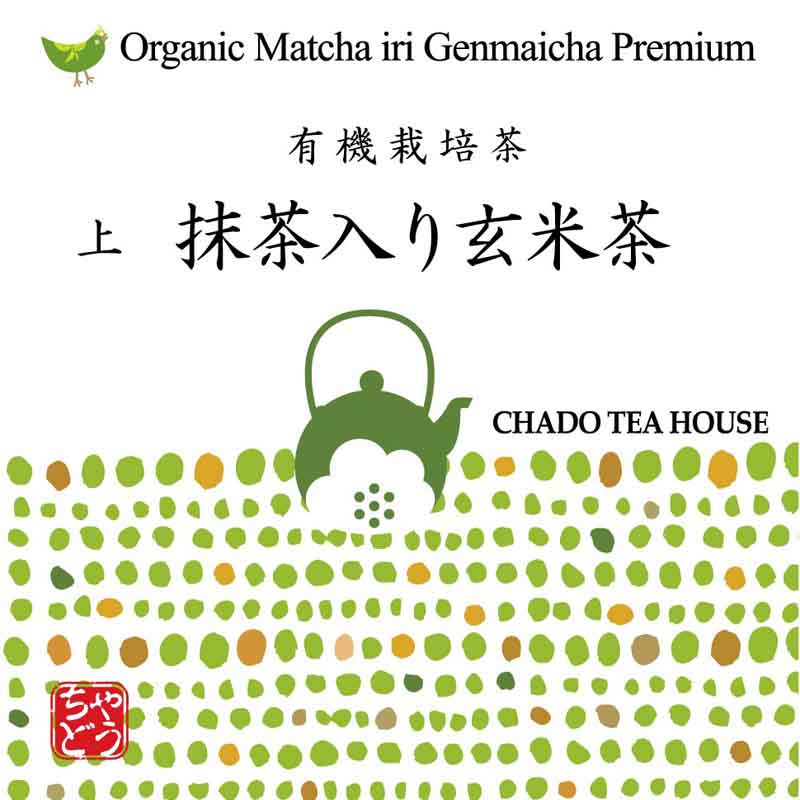 organic genmaicha with matcha label. Tasty genmaicha organic matcha