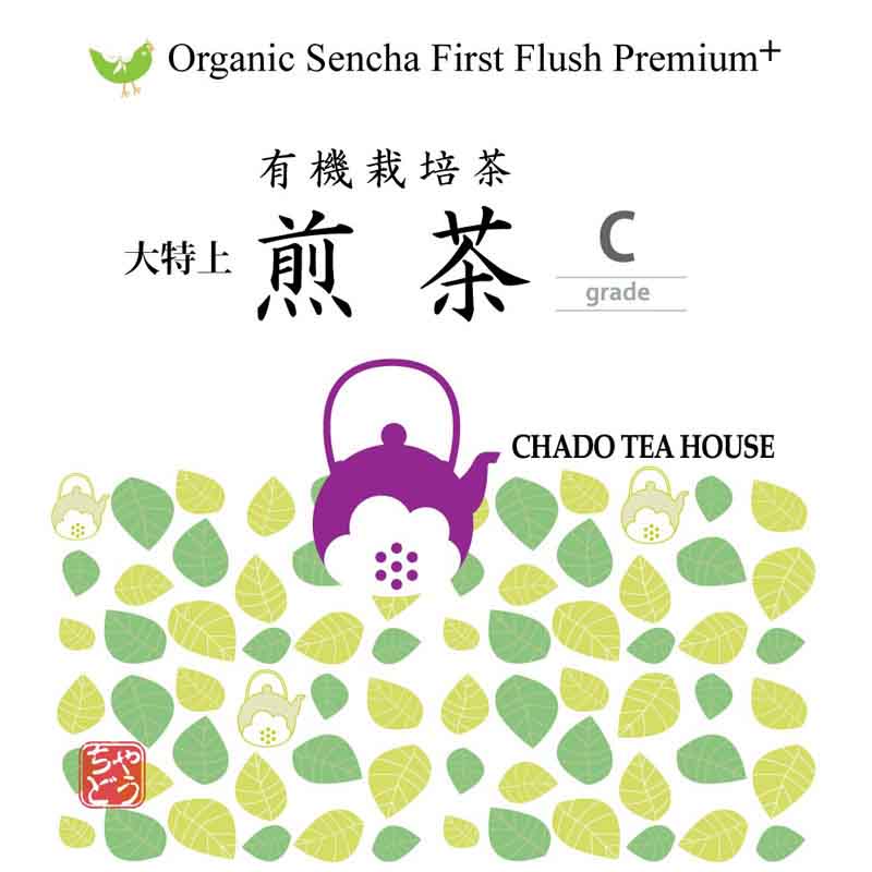 organic sencha c label. A fine example of leaves green tea